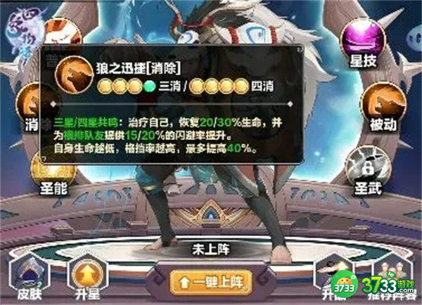 四象物语最强角色培养攻略