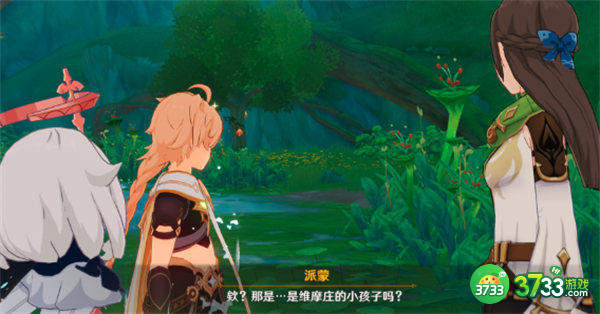 原神迷失的孩子任务攻略