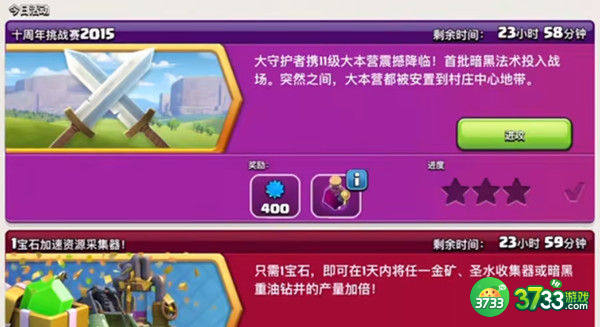 部落冲突十周年挑战赛2015打法攻略