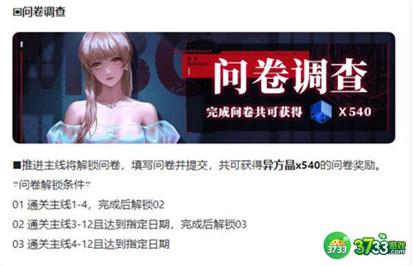 无期迷途异方晶获取方法一览