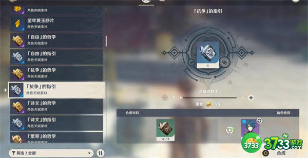 原神3.0全新圣遗物效果一览