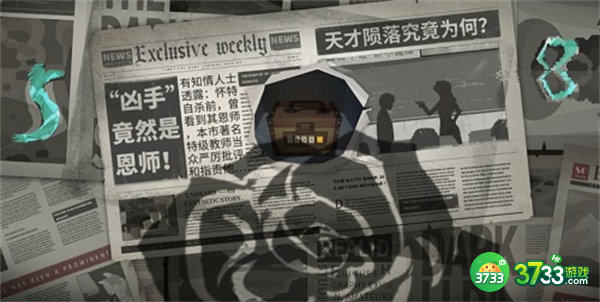 时无烬第一章通关攻略