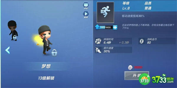 逃跑吧少年大黄蜂皮肤获得攻略