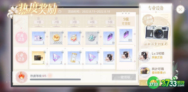 绝对演绎8月最新兑换码一览2022