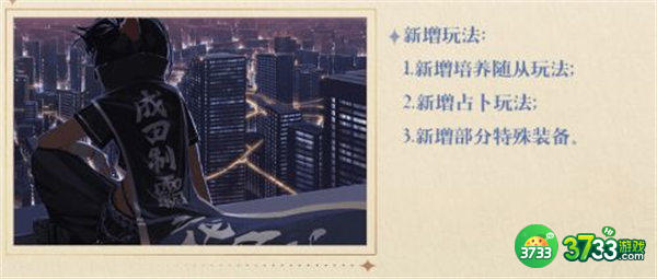 灵魂潮汐乐幻天行活动内容一览