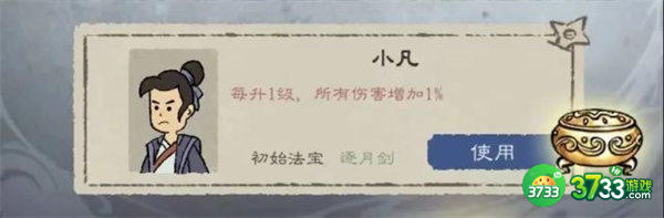 九重试炼最强法宝组合推荐一览