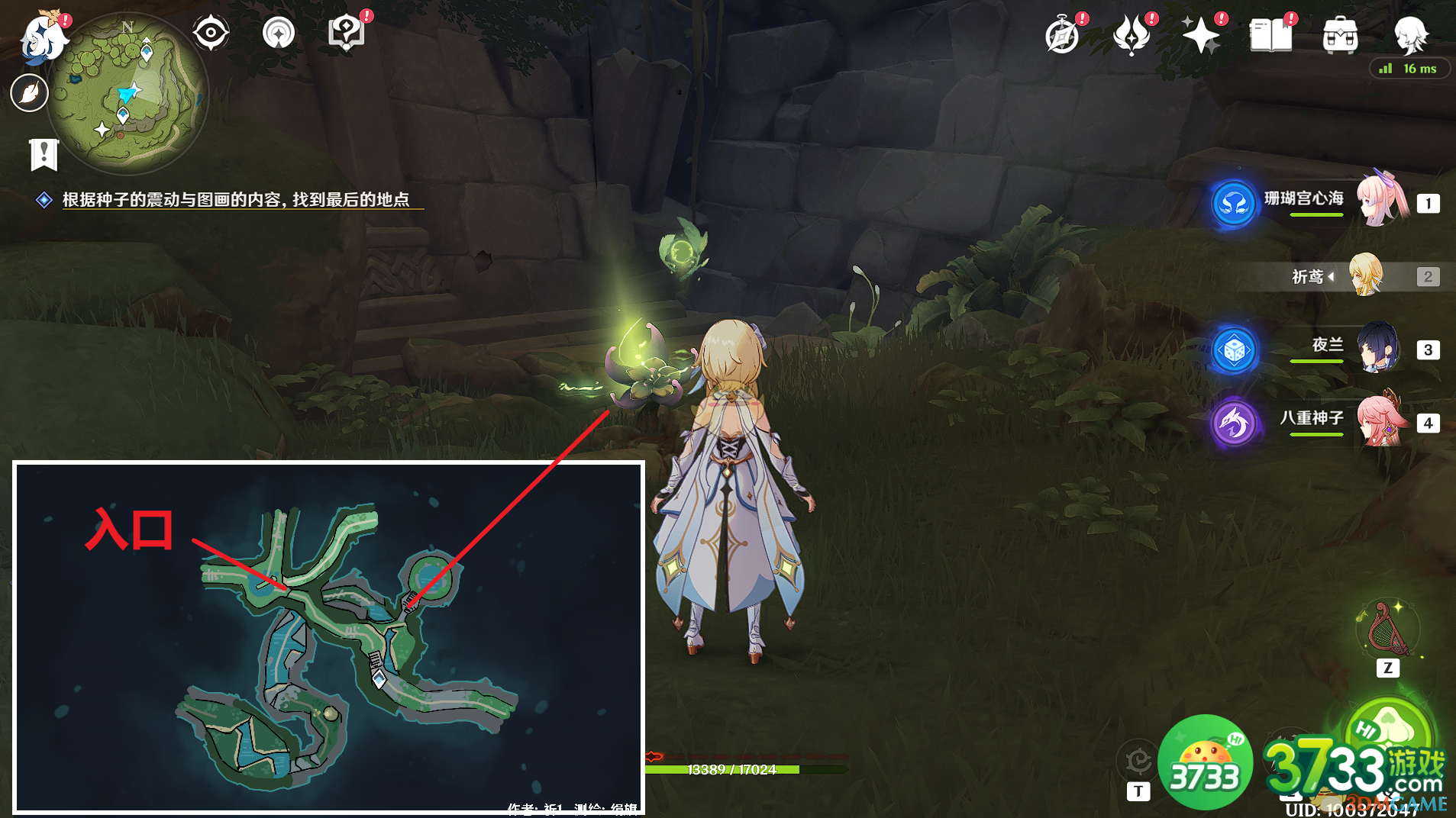 原神静态风景任务完成攻略