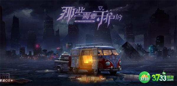 那些需要守护的角色排行一览