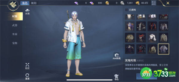 黎明之海角色舰船时装玩法攻略