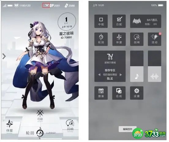 星之彼端角色插件搭配攻略