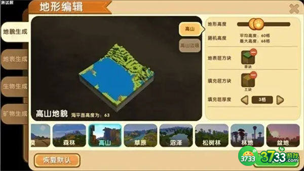 迷你世界1.6.1盆地版本地形码一览