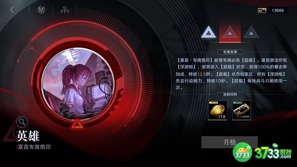 无期迷途魂识印记获得方法一览