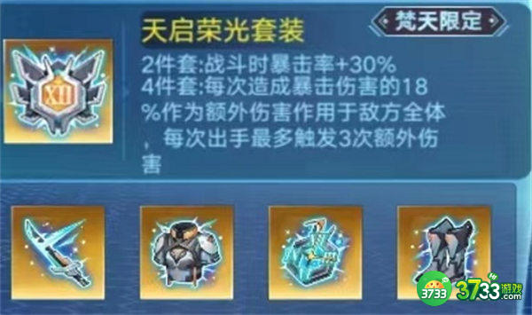 奥拉星手游归藏装备搭配推荐