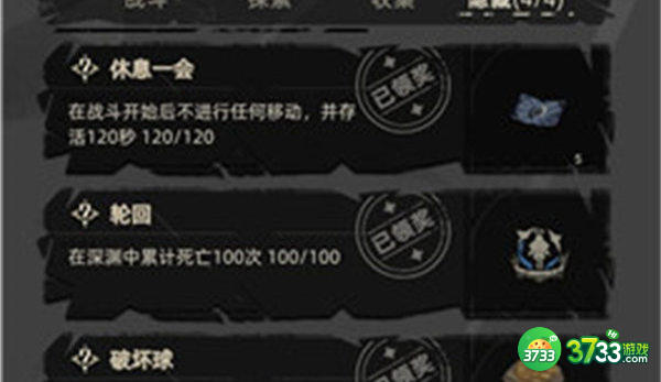 重返深渊轮回成就解锁方法一览