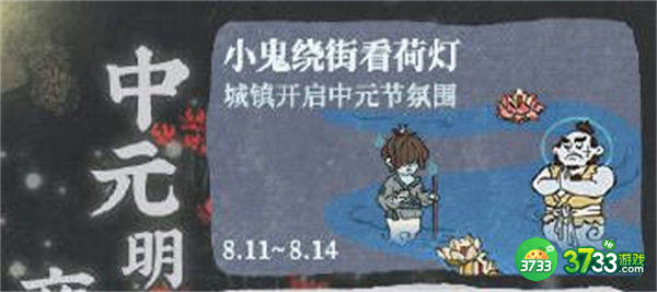 江南百景图黑白无常驱散方法一览