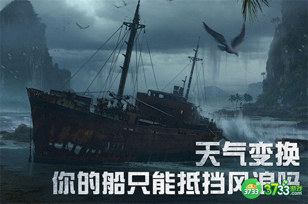 明日之后海洋版本更新时间一览