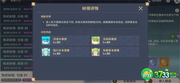 原神渔人之利成就完成攻略