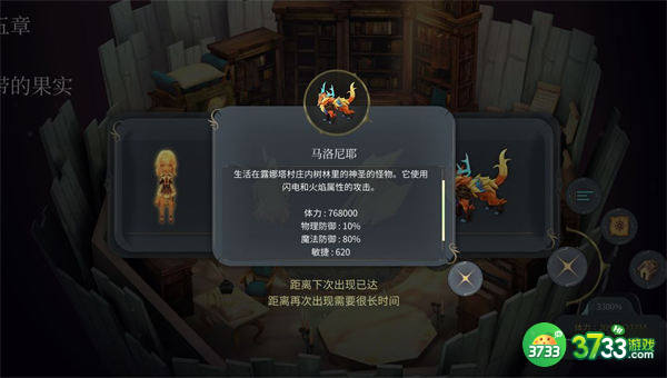 魔女之泉4一周目通关攻略2022