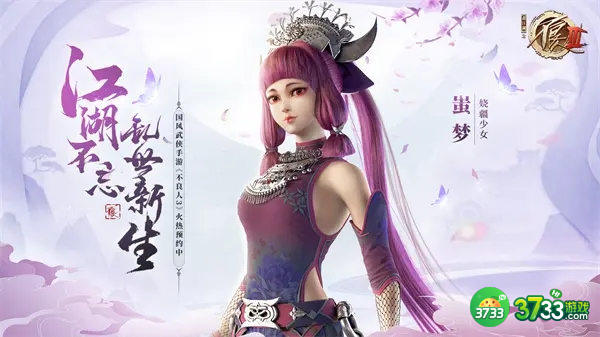 不良人3心法残篇获得攻略