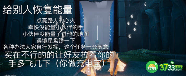 光遇8.5每日任务攻略2022