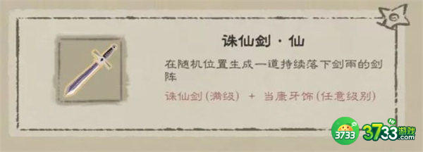 九重试炼最强法宝组合推荐一览