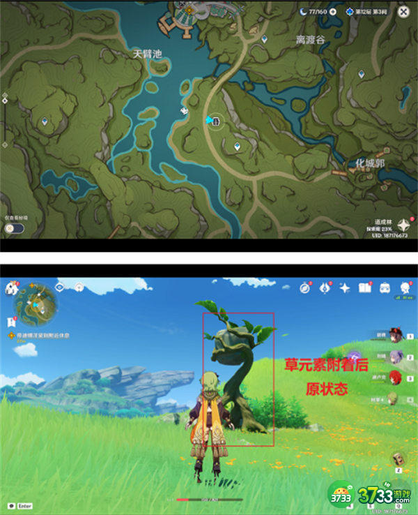 原神雕琢童心掠影拾真第二关攻略