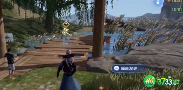 不良人3隔岸观谜任务攻略