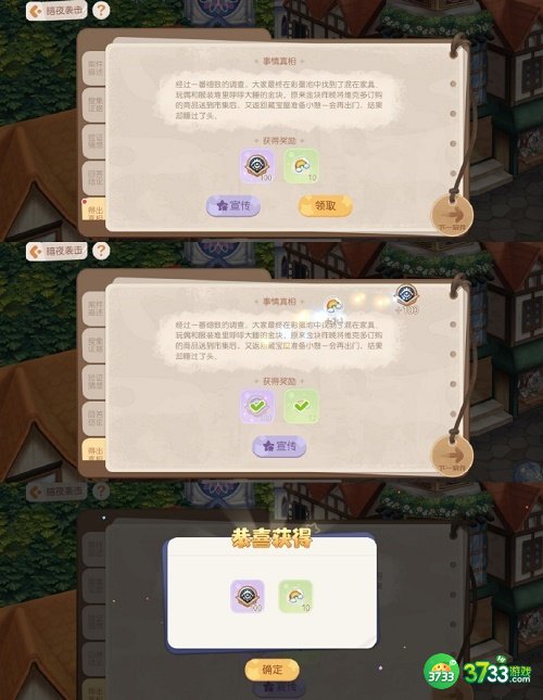 奥比岛手游暗夜袭击金块失踪之谜攻略