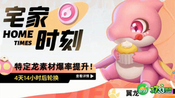 逃跑吧少年翼龙证章获得方法一览