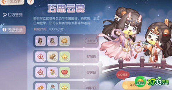 奥比岛手游七夕活动玩法攻略