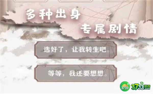 异世轮回录天赋选择攻略