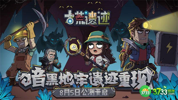 古荒遗迹兑换码一览2022最新