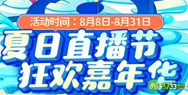 王者荣耀b站回城特效获取方法一览