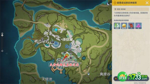 原神因果命运的花神诞祭任务攻略