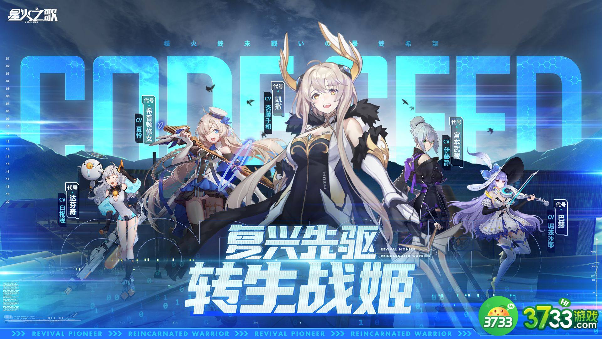 星火之歌兑换码最新一览2022