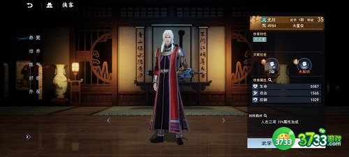 不良人3推荐角色攻略