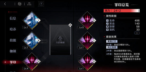 无期迷途罪印获得方法一览