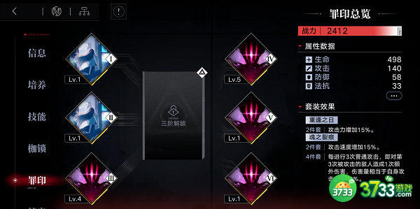 无期迷途罪印获得方法一览