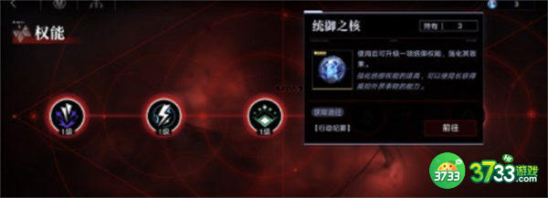 无期迷途庇护系统激活方法一览