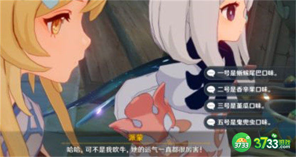 原神流转存续的花神诞祭祀任务攻略