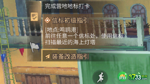 明日之后信标初级指引任务完成攻略