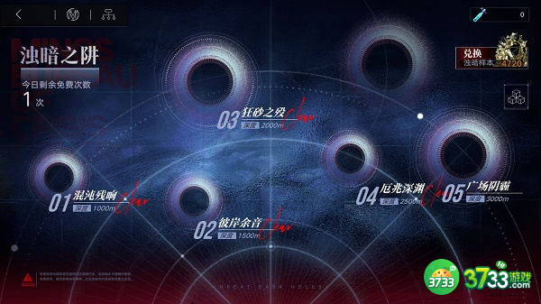 无期迷途