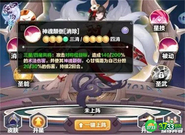 四象物语最强角色培养攻略