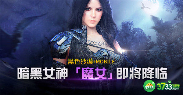 黑色沙漠魔女技能一览