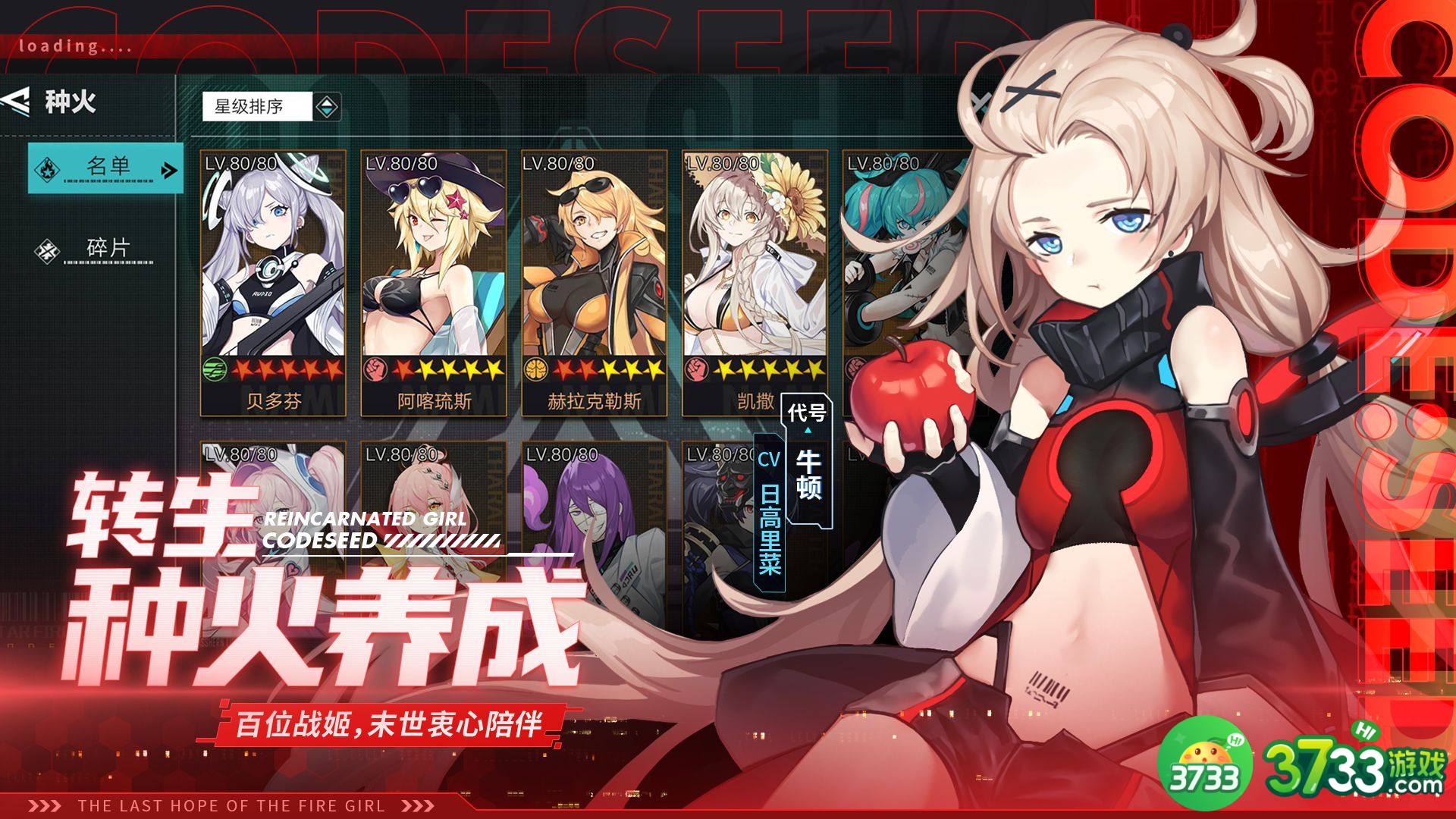 星火之歌兑换码最新一览2022