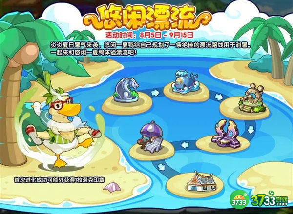 洛克王国清凉一夏冷饮获得攻略