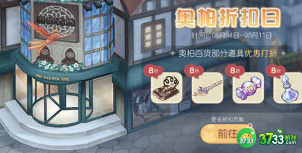 奥比岛手游七夕活动玩法攻略