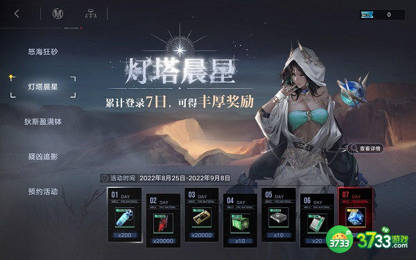 无期迷途怒海狂砂活动玩法一览