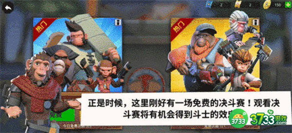 猿族时代新手入门攻略一览