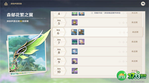 原神手游须弥声望任务完成攻略